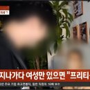 주 태국 대사관에서 올린 인터넷 개인방송 촬영 관련 유의사항 이미지