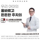 표소아청소년과의원 이미지