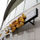채널공인중개사사무소 이미지