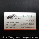 인천 부평 수입차,외제차 디퍼런셜 오일(데후 오일)교환 ! 부평 플러스카케어!!
