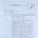 국가유공자 예우 확대를 위한 법안 발의 통과 촉구 토의 이미지