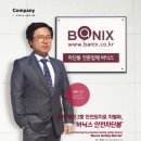 (주)닉스코리아 이미지