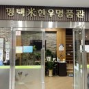 평택축협 하나로마트 안중점 이미지