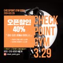 체크포인트짐 이미지