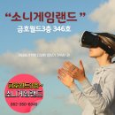 금호게임랜드 이미지