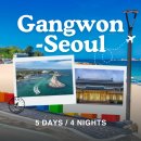 고성한우촌 | 강원-서울 자유여행 4박5일 코스 계획