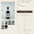 일본 오사카 위스키 쇼핑 킹그램 난바, 니시텐마점 울트라마켓 위스키