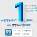 서울항동초등학교 이미지