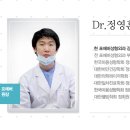 포에버의원 이미지