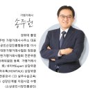 송주헌가맹거래사사무소 이미지