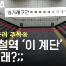 이수역 이미지