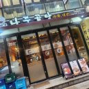 곰작골 나주곰탕 강남역점