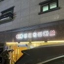 쌍문역 중식 맛집 ‘쌍문동판다쓰’ | 쌍문동 내돈내산 맛집 추천, 메뉴 추천