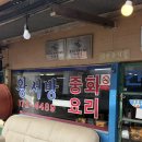 왕서방중화요리 | 태안 노포 중국집! 간짜장과 탕수육 달인, 왕서방중화요리 / 트리 맛집, 사계 후기 (내돈내산)