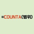 카운트(count) 이미지