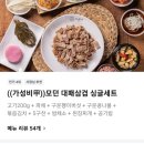 대패가 1900 | [양산 서창 맛집] 배달인데 김이 모락모락?🥓 대패가1900 솔직 후기