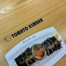 토마토김밥당진석문점 이미지