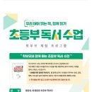 김종길국어논술학원 스터디라운지 | 김종길 국어논술 초등독서수업