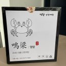 비엔에프코퍼레이션 | 명량 간장게장 택배 맛집 연평도 태안 알배기 명품 암꽃게