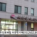 기린봉노인복지관 이미지