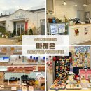 남해 가볼만한곳 &#39;바래온&#39; 감성 소품샵/카페/수제어묵 로컬마켓 방문 후기