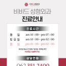 비비드성형외과의원 이미지