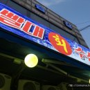 빨대수산 이미지