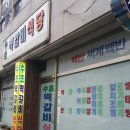 수초떡갈비 네이버블로그