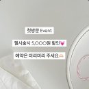 로위네일