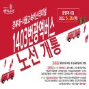 버스정류소_주공 2단지 이미지