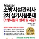 강경원소방학원