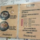 서대순특허순대국