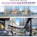 반도유보라 이미지