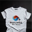 태사랑태권도 이미지