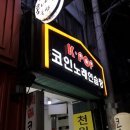 STAR코인노래연습장 이미지