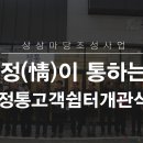 진천중앙시장상인회 이미지