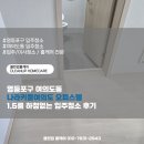 화이트 앤 크리닝 | 영등포구 여의도동 나라키움여의도 오피스텔 1.5룸 하청없는 입주청소 후기