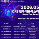 쿠팡평택물류센터