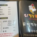 오필승닭발 우두점 이미지