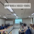 대전 노트북 렌탈 / 한온 시스템 노트북 대량 설치 후기