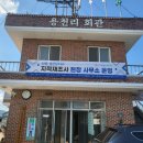 와촌2리마을회관 이미지