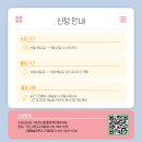 안산시 문화·예술 멘토링 아카데미 &#39;예술로 피어나는 월피틴틴&#39; 추천드려요~! 이미지