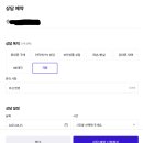 SKT 유심 변경으로 대리점에 예약 문의한 후기 이미지