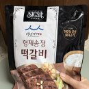 간편식 건강반찬 | 식사이론 백년가게 형제송정떡갈비 자취생 집밥 간편식 아이반찬 추천템 후기