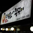 임오네 쭈꾸미4 이미지