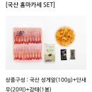 숨비해물 성게 구매 후기 성게 미역국 끓이기