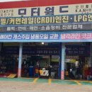 세종종합카센터 이미지