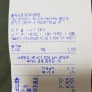 불타는조개구이앤찜 이미지