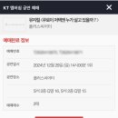 쿠로이 저택엔 누가 살고 있을까?&gt; 플러스 씨어터 시야 후기 / KT 멤버십 공연 예매 할인 내돈내산
