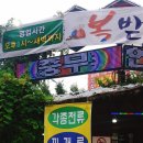복받어유